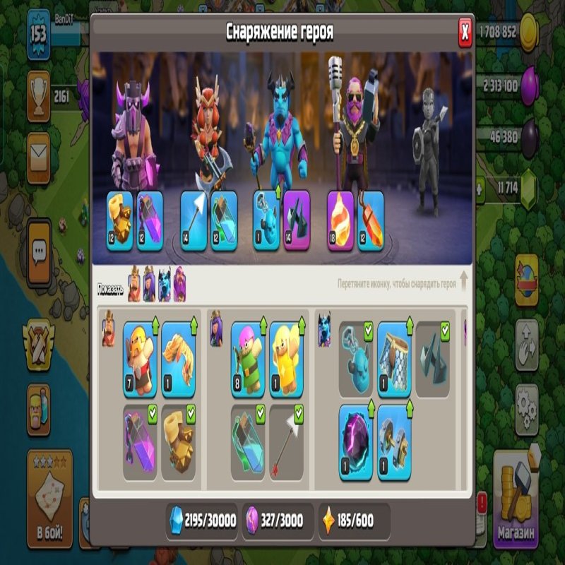 🏰 Clash of Clans акаунт | Ратуша 12 рівень | 11700 дорогоцінних каменів