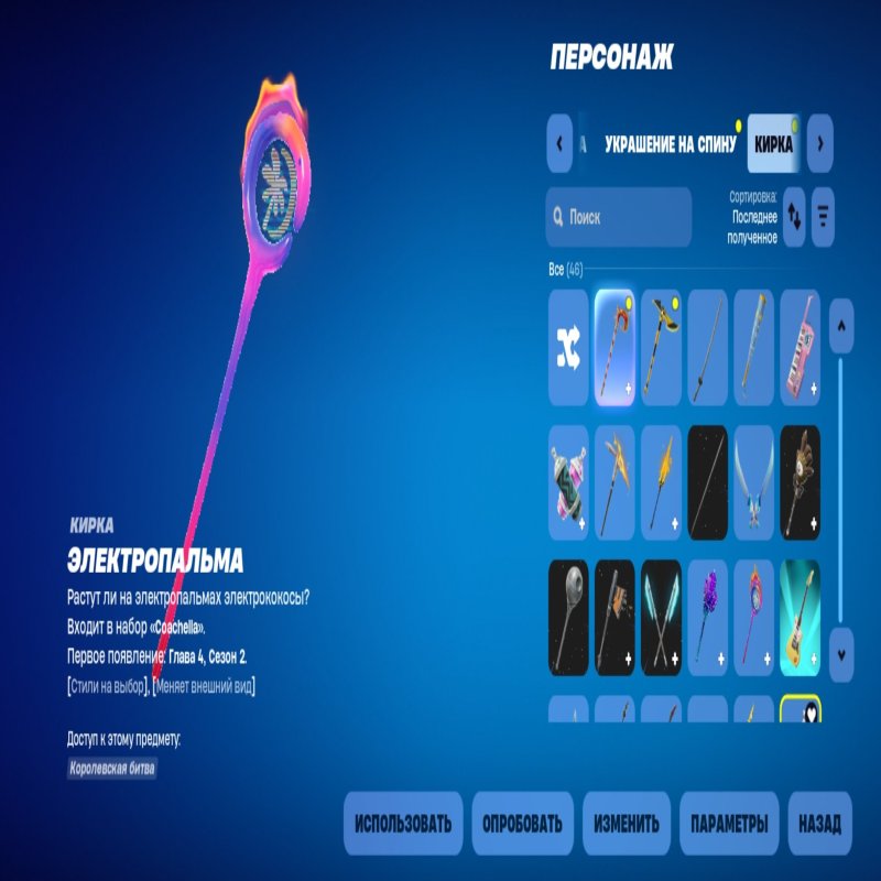 ✨ 18 скінів | 🌟 Fortnite акаунт