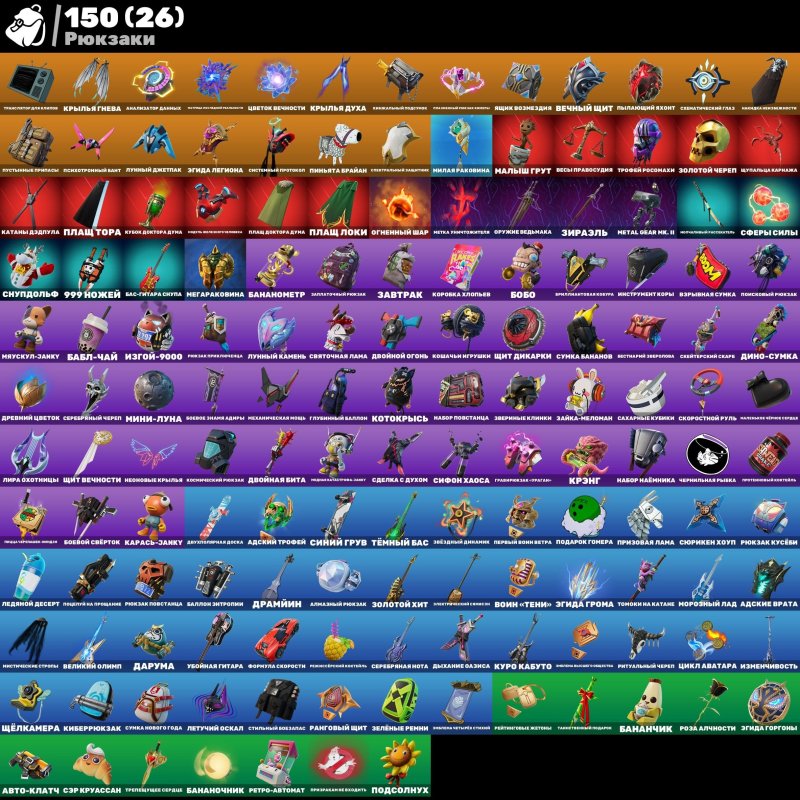 🎨 106 скінів | 🌟 Fortnite акаунт