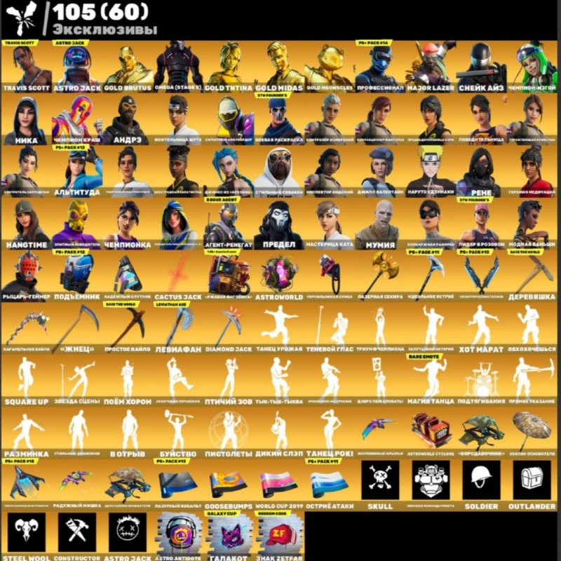 🎨 713 skins | 🌟 Fortnite account