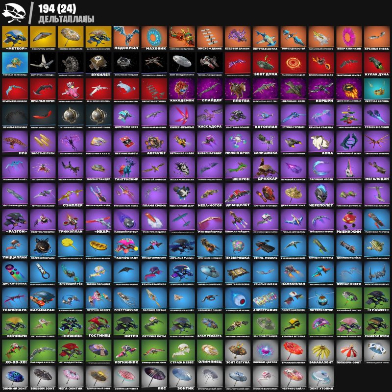 🎨 277 skins | 🌟 Fortnite account