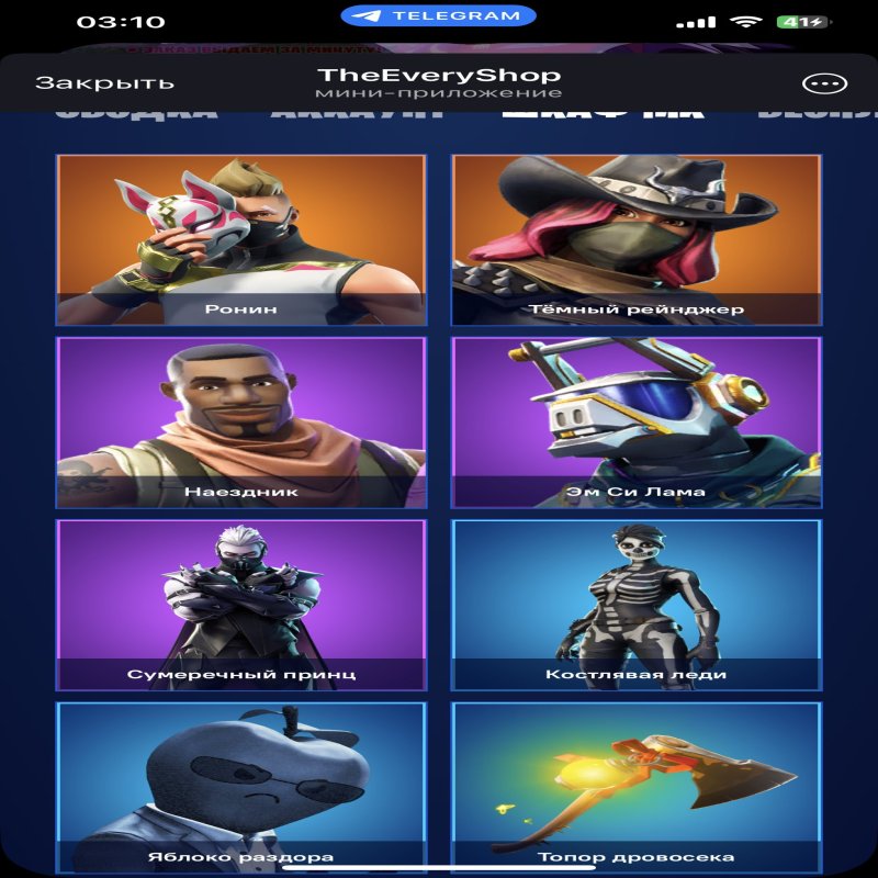 🎨 16 скінів | 🌟 Fortnite акаунт