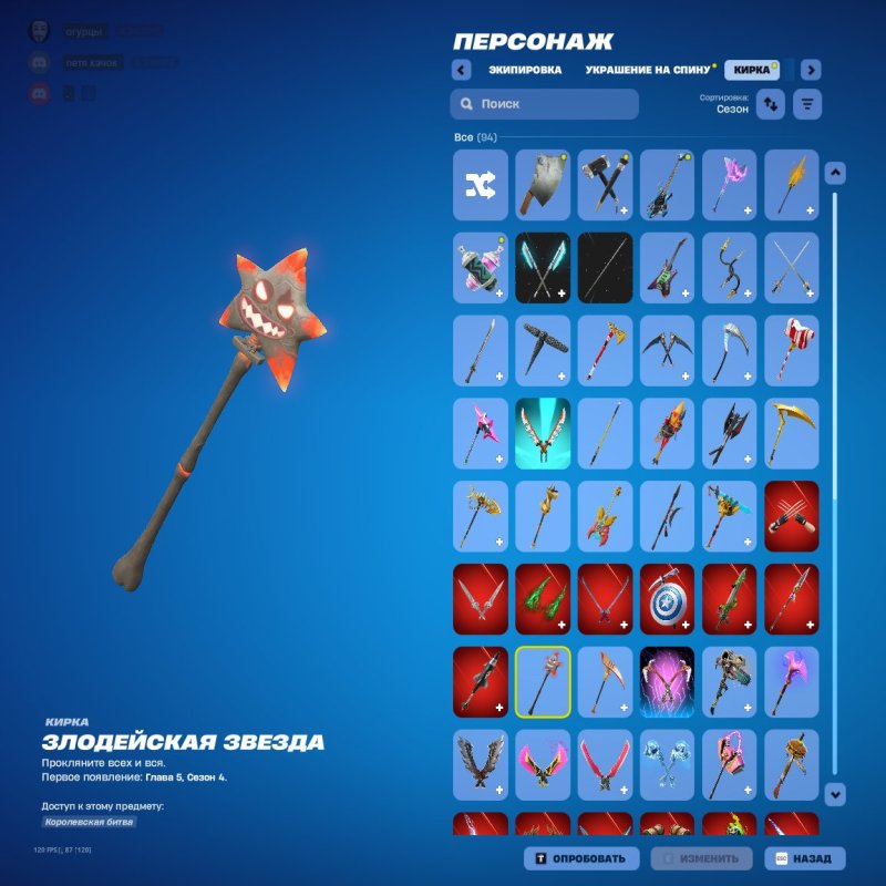 🎨 65 скінів | 🌟 Fortnite акаунт