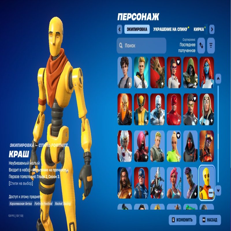 🎨 200 скінів | 🌟 Fortnite акаунт