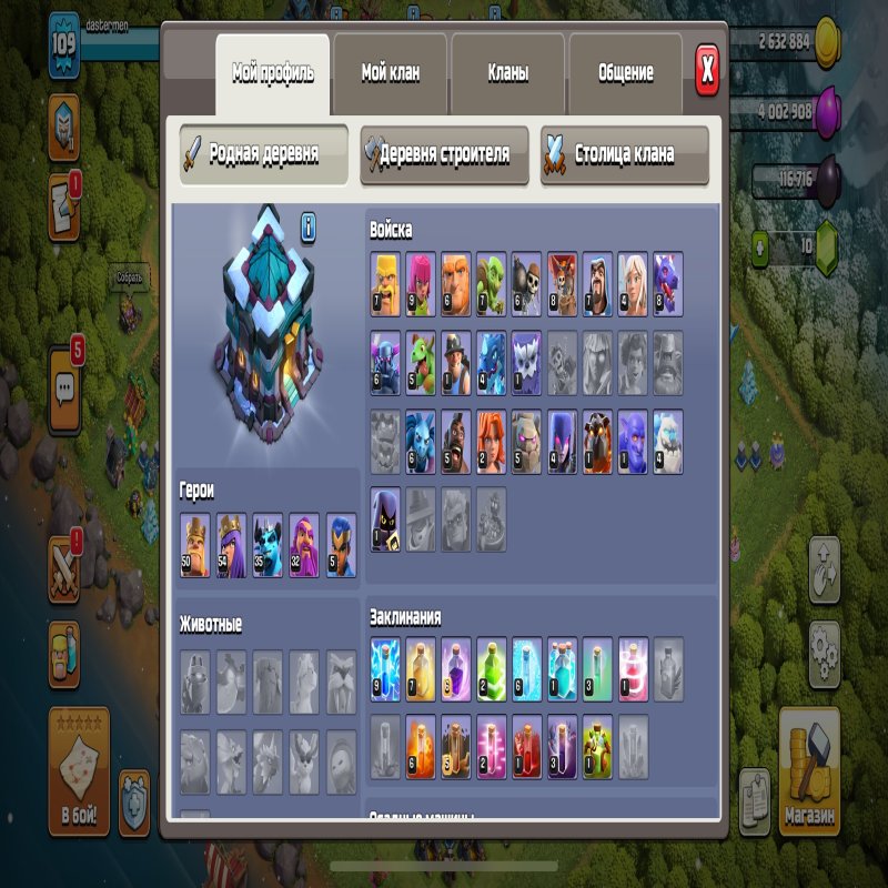 🏰 Clash of Clans акаунт | Ратуша 13 рівень | Рівень 0