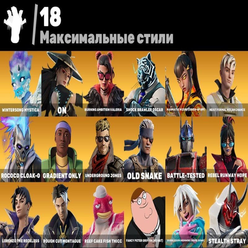 🎨 74 skins | 🌟 Fortnite account