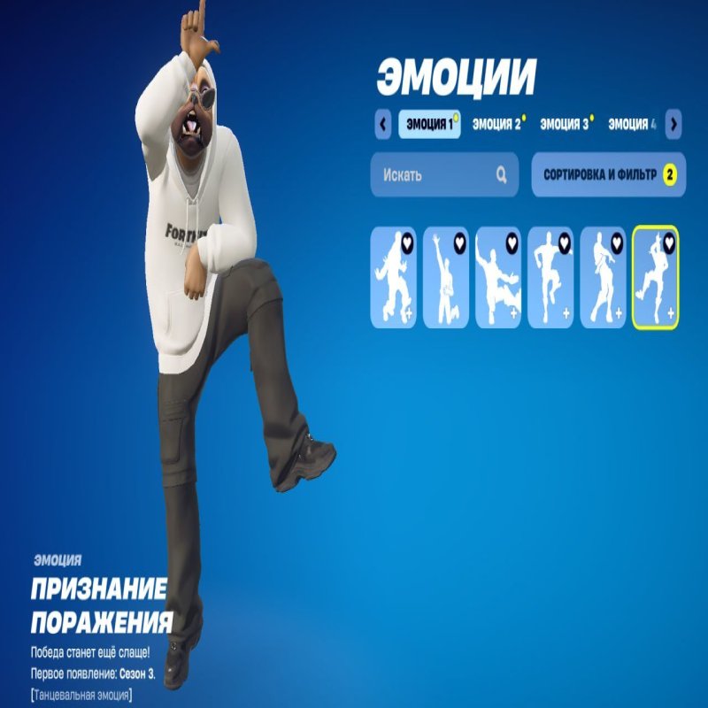 🎨 91 скін | 🌟 Fortnite акаунт