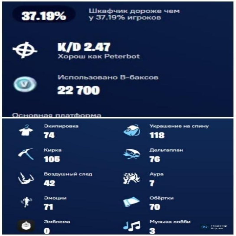 🎨 76 skins | 🌟 Fortnite account