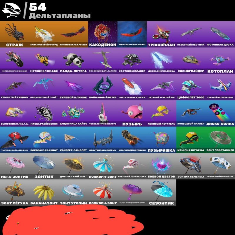 🎨 45 skins | 🌟 Fortnite account