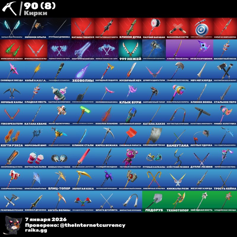 🎨 76 скінів | 🌟 Fortnite акаунт