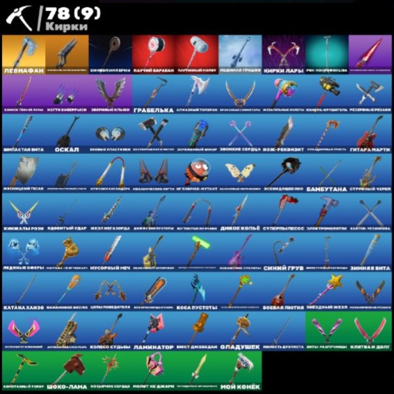 🎨 49 скінів | 🌟 Fortnite акаунт