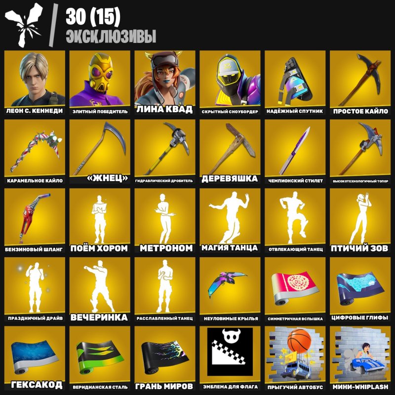 🎨 291 скін | 🌟 Fortnite акаунт