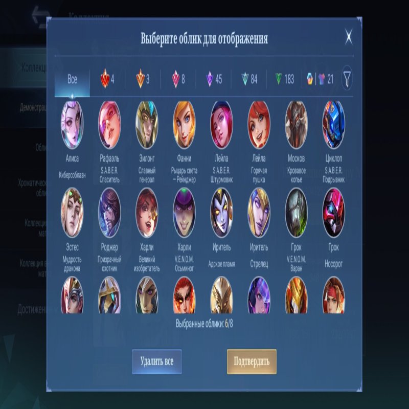 🎮 Mobile Legends account | Epic | 131 heroes | 348 skins