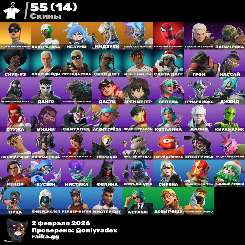 🎨 55 skins | 🌟 Fortnite account
