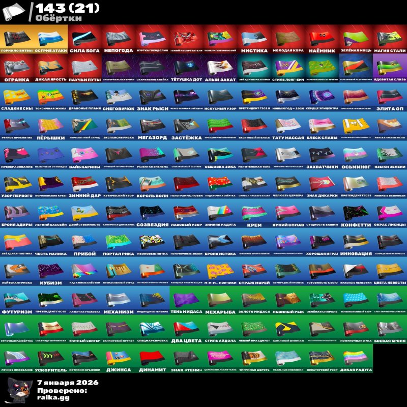 🎨 185 скінів | 🌟 Fortnite акаунт