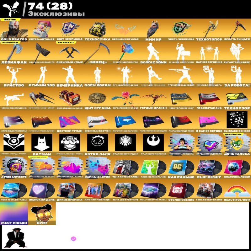 🎨 186 skins | 🌟 Fortnite account