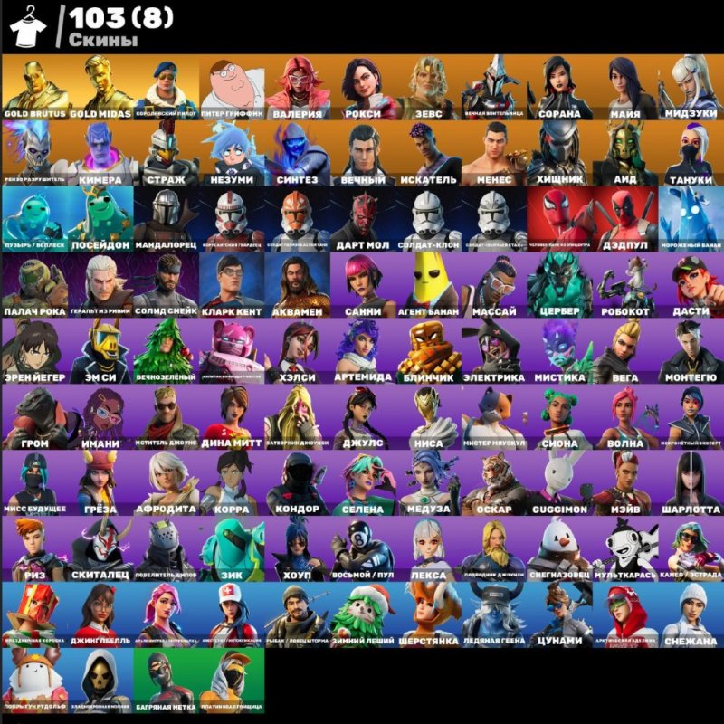 🎨 103 skins | 🌟 Fortnite account