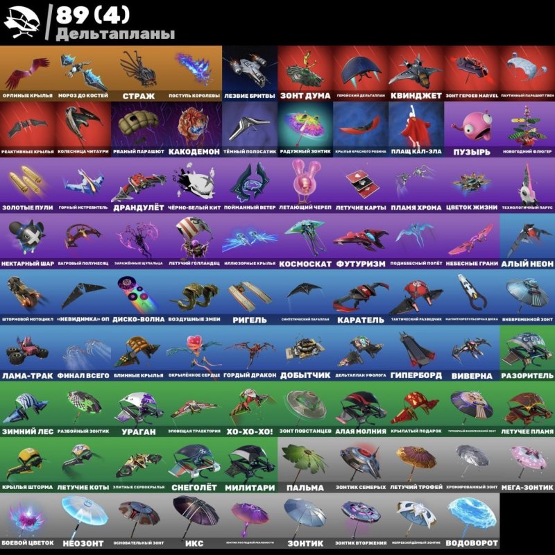 🎨 67 скінів | 🌟 Fortnite акаунт