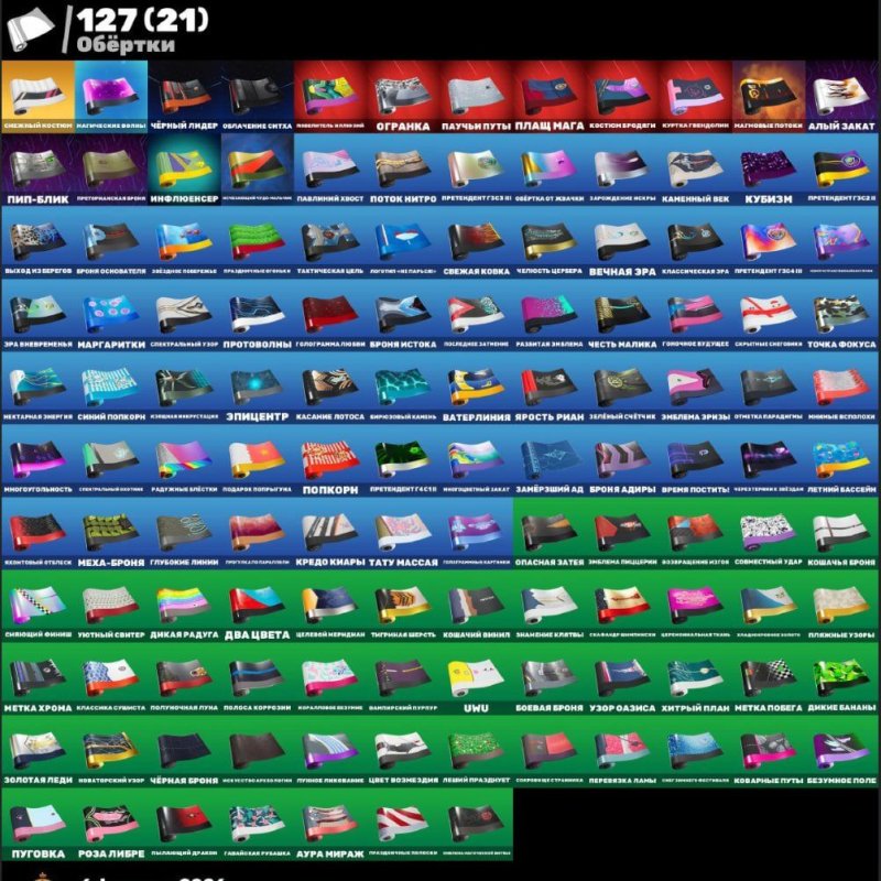 🎨 55 skins | 🌟 Fortnite account