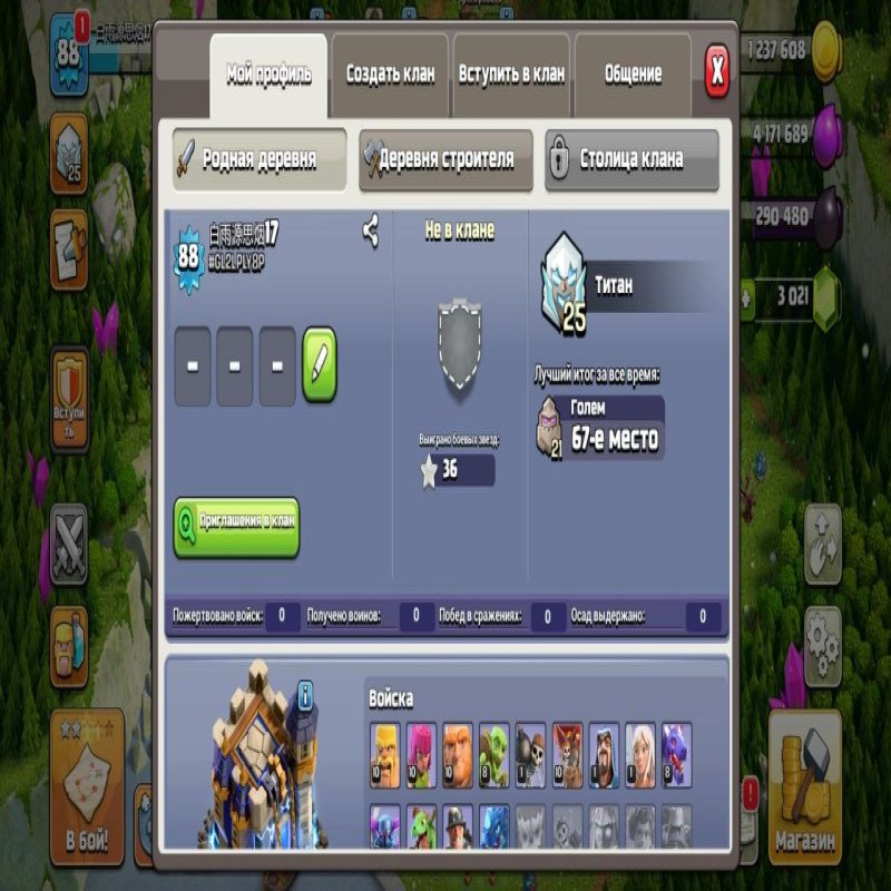 🏰 Clash of Clans акаунт | Ратуша 18 | 88 рівень