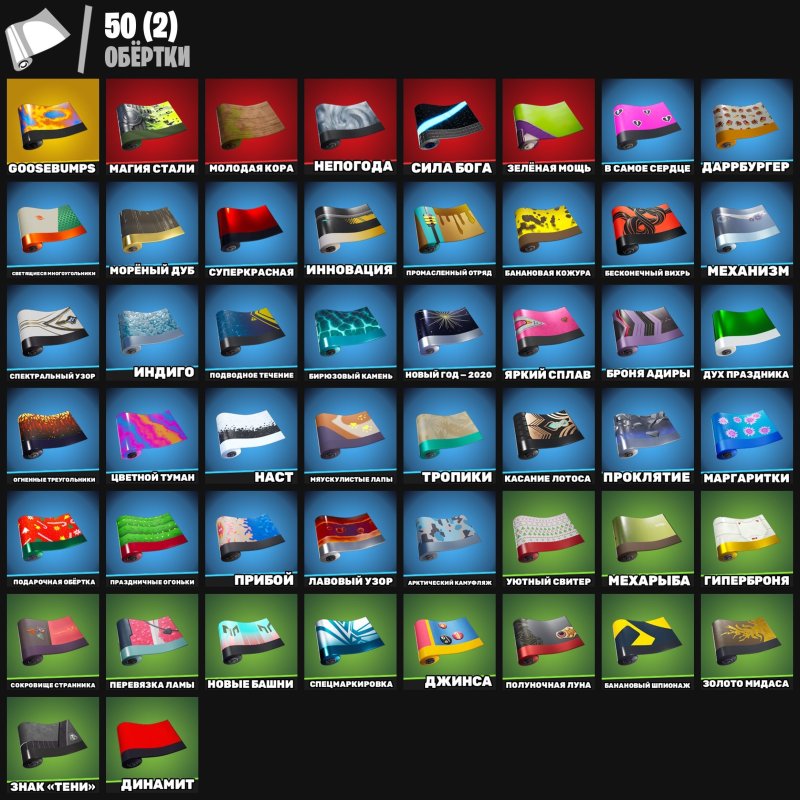 🎨 90 скінів | 🌟 Fortnite акаунт