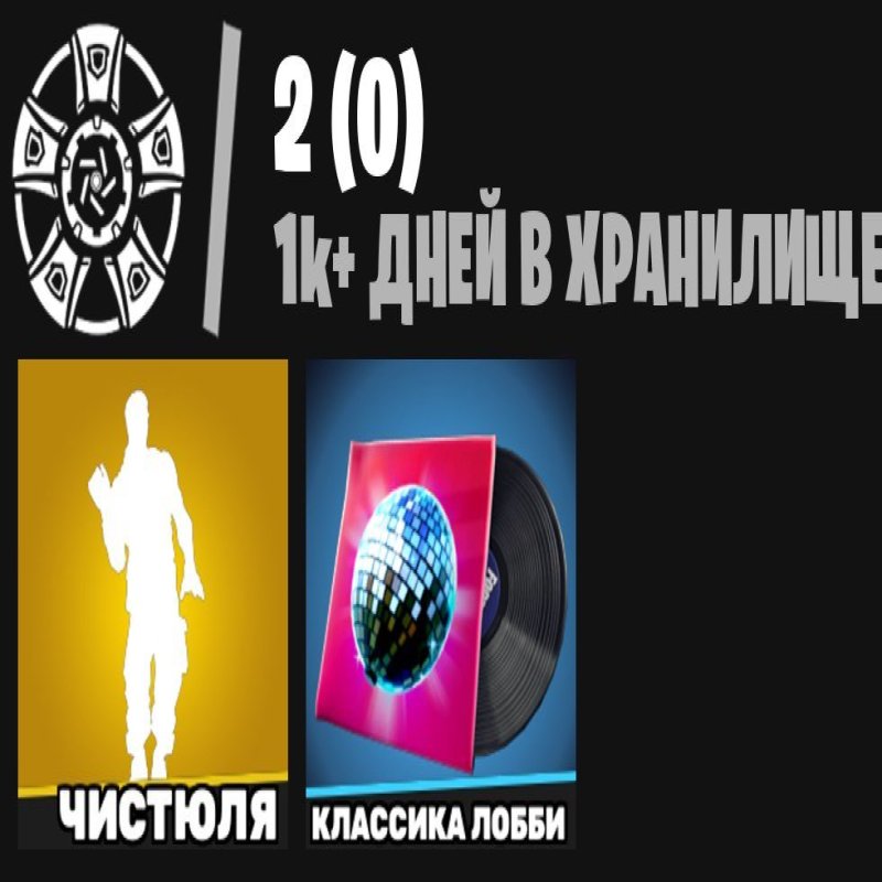 🎨 30 скінів | 🌟 Fortnite акаунт