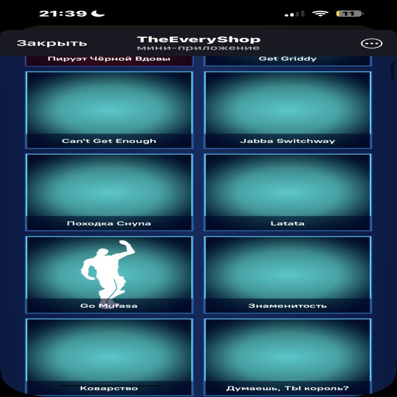 🎨 53 скінів | 🌟 Fortnite акаунт