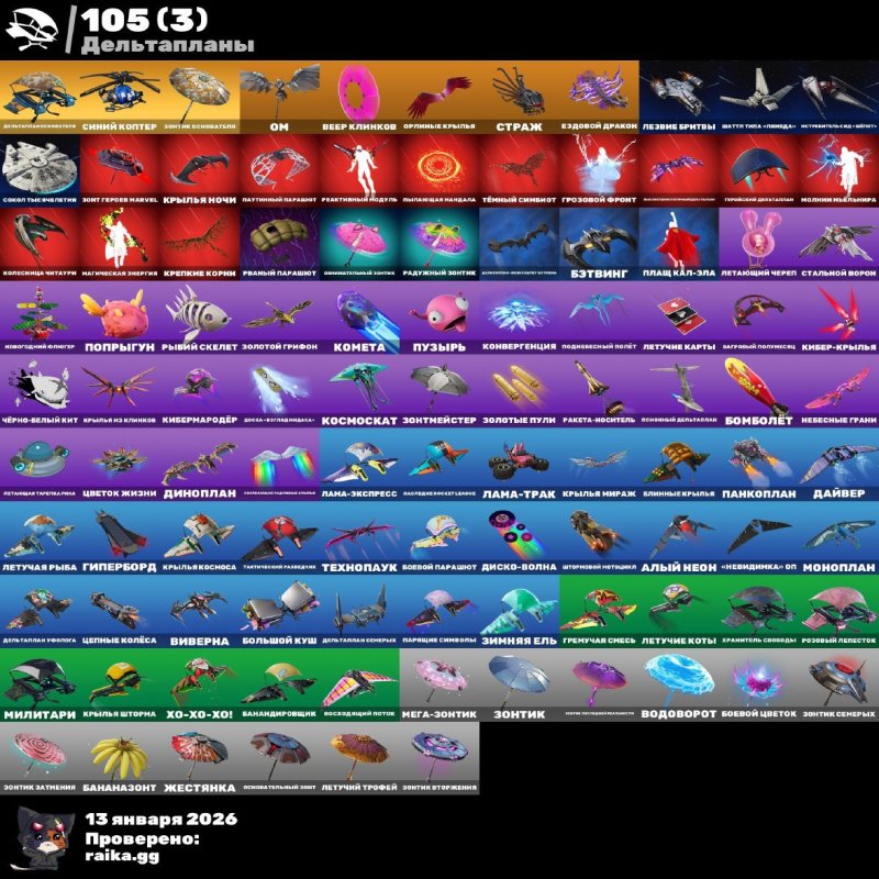 🎨 138 скінів | 🌟 Fortnite акаунт