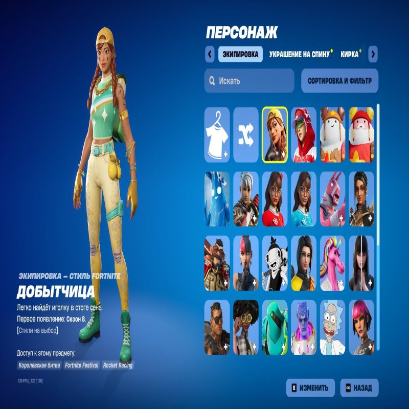 🎨 29 skins | 🌟 Fortnite account