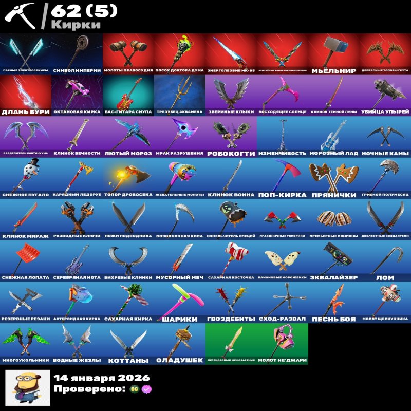 🎨 54 скінів | 🌟 Fortnite акаунт