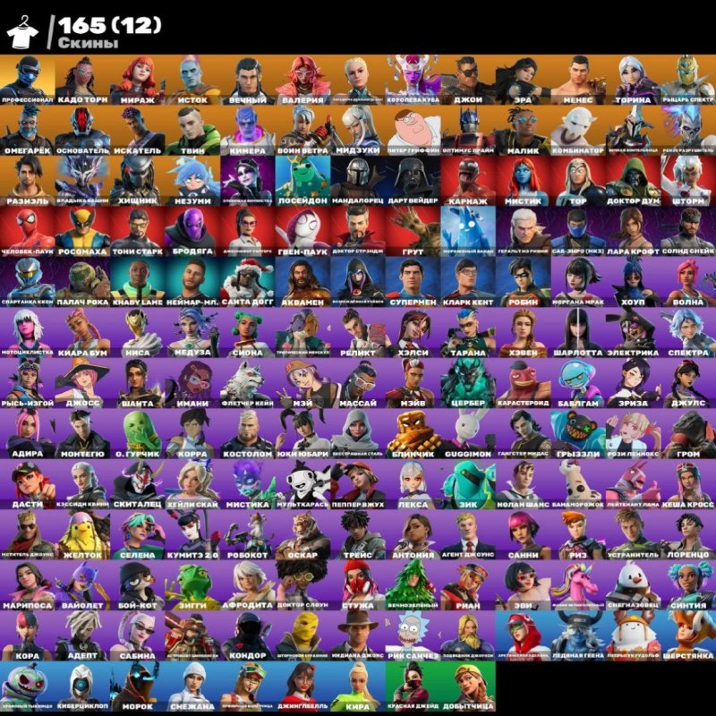 🎨 166 skins | 🌟 Fortnite account