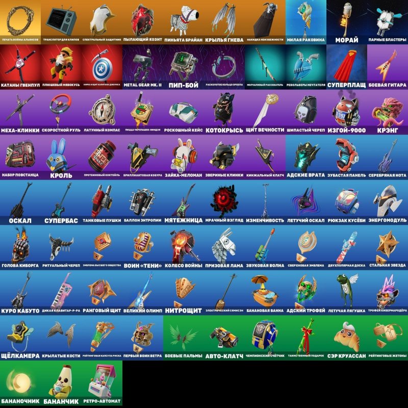 🎨 37 скінів | 🌟 Fortnite акаунт