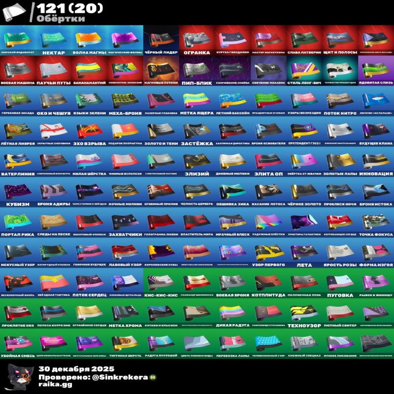 🎨 165 скінів | 🌟 Fortnite акаунт