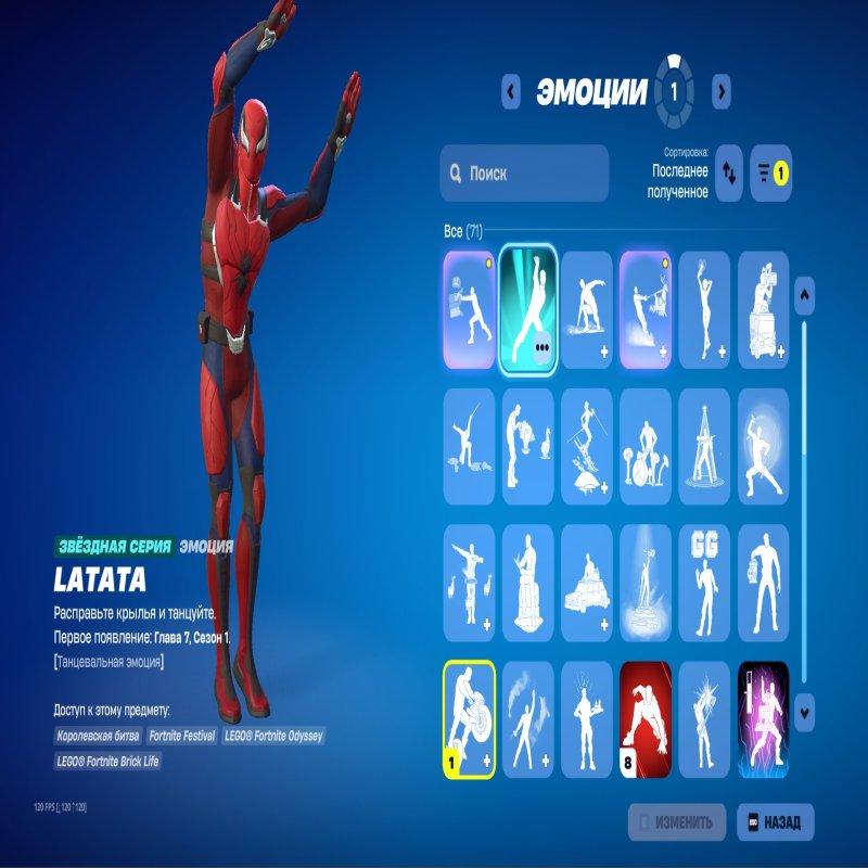 🎨 81 skins | 🌟 Fortnite account