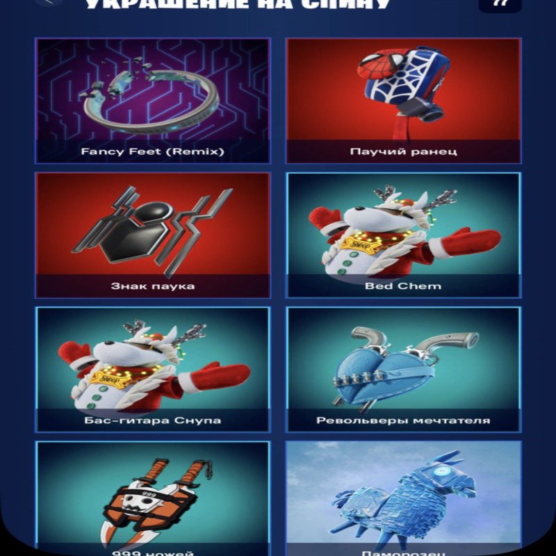 🎨 26 skins | 🌟 Fortnite account