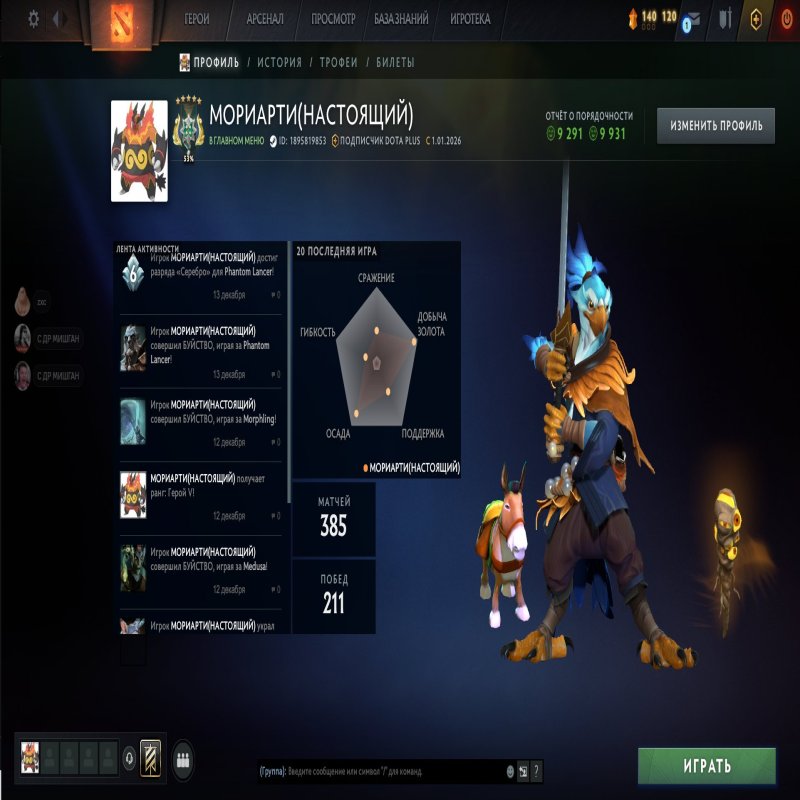 🏅 MMR 2983 | 🕒 300 годин | 🛡 9291