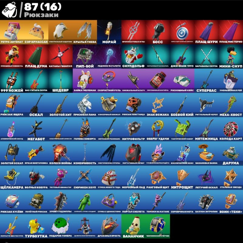 🎨 49 скінів | 🌟 Fortnite акаунт