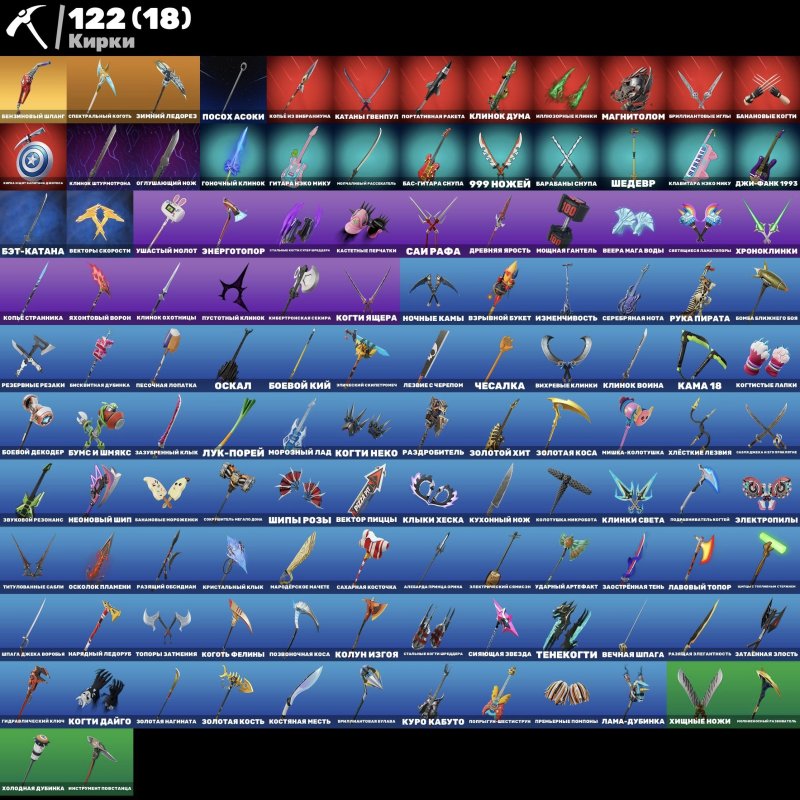 🎨 117 skins | 🌟 Fortnite account