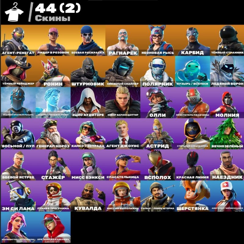 🎨 45 скінів | 🌟 Fortnite акаунт