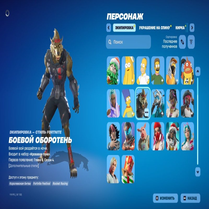 🎨 24 скінів | 🌟 Fortnite акаунт