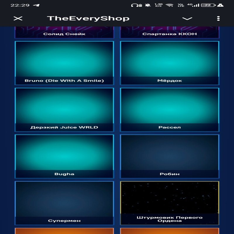 🎨 79 скинов | 🌟 Fortnite аккаунт