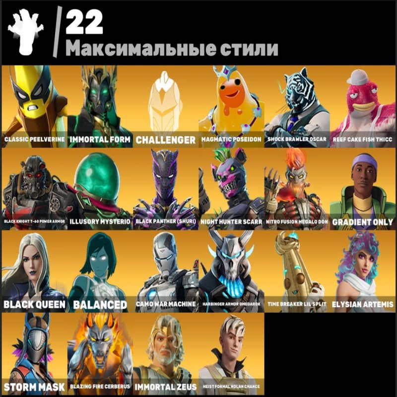 🎨 59 skins | 🌟 Fortnite account