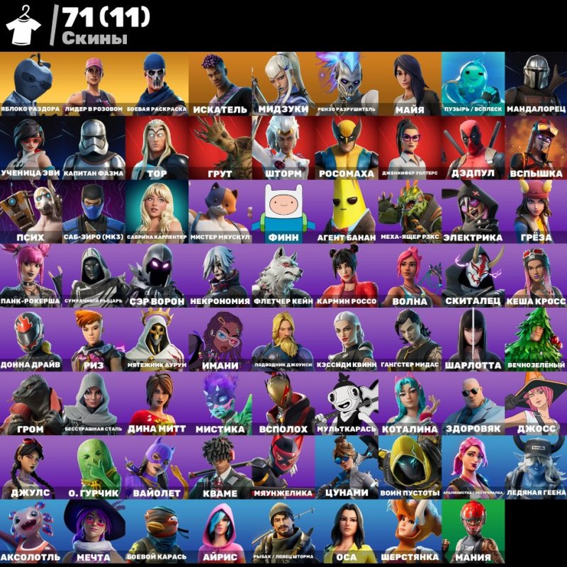 🎨 71 скін | 🌟 Fortnite акаунт