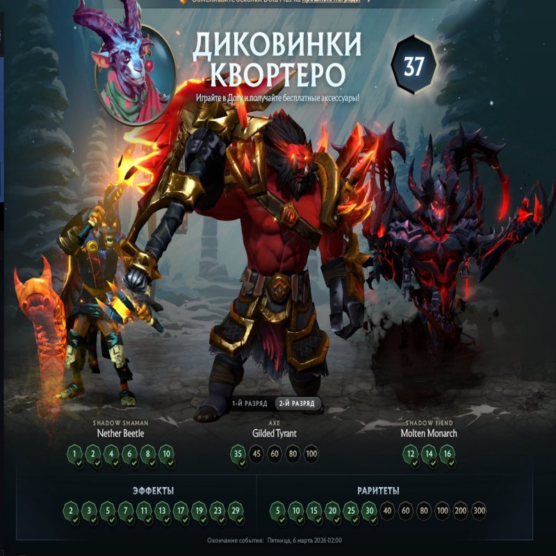 🏅 MMR 7500 | 🕒 400 годин | 🛡 9000