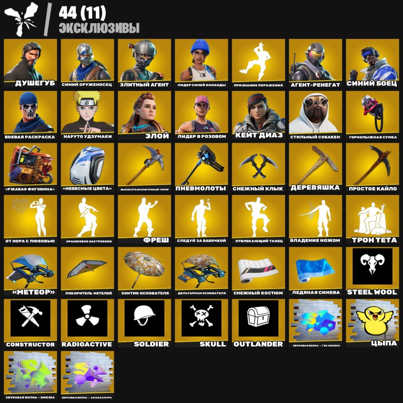 🎨 277 skins | 🌟 Fortnite account