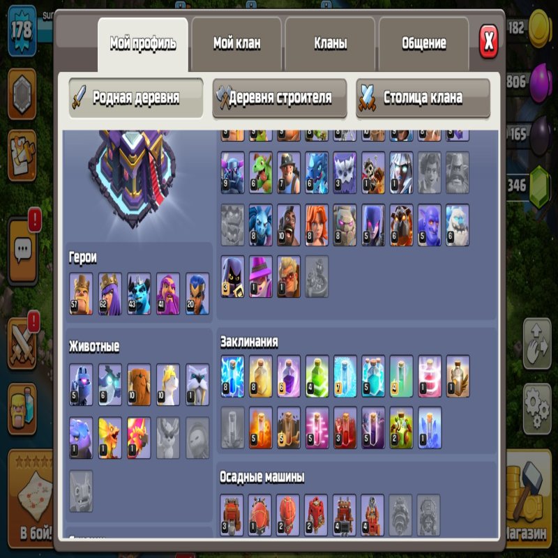 🏰 Clash of Clans акаунт | Ратуша 15 рівень | Рівень 178