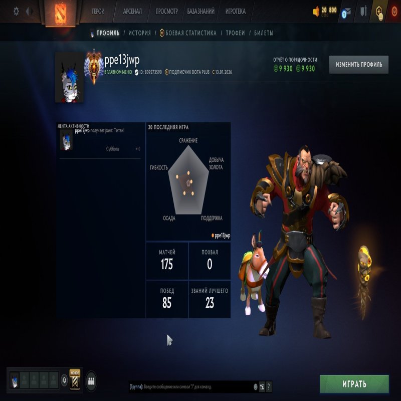 🏅 MMR 6026 | 🕒 160 годин | 🛡 10000