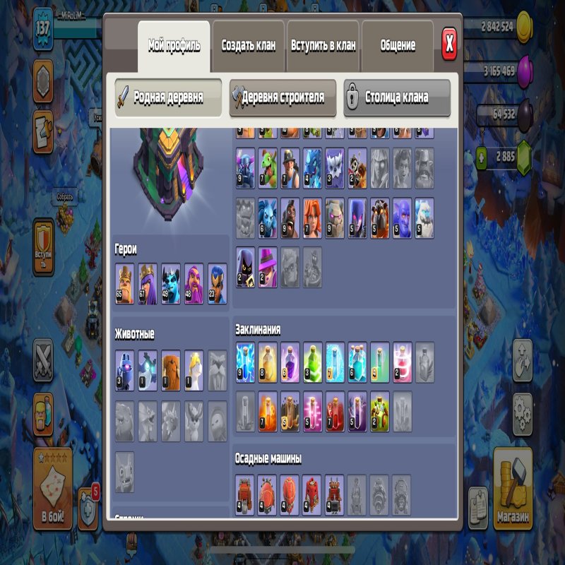 🏰 Clash of Clans акаунт | Ратуша 14 рівень | Рівень 0