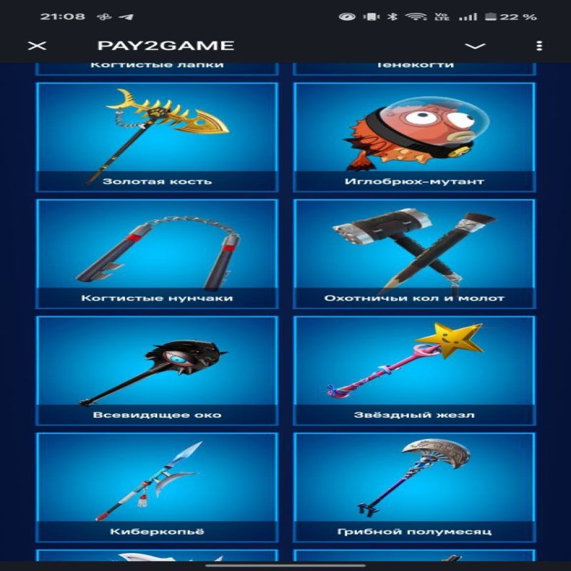 🎨 80 skins | 🌟 Fortnite account