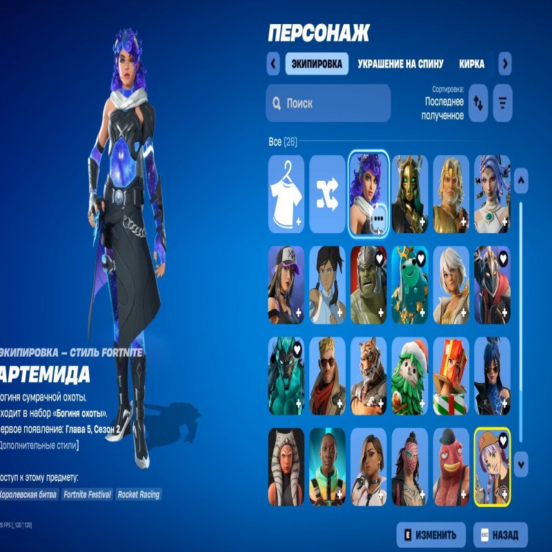 🎨 24 скіна | 🌟 Fortnite акаунт